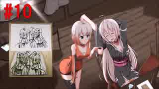 [ARIA姉妹劇場]IA&ONE消しはん倶楽部#10_IA&ONE(CeVIO)_桐缶 さんVer_動画サムネから制作_胸威の格差社会_モチベーション変動は気にするな。