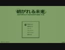 えくにきの Artifact Adventure Gaiden　part1