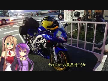 [VOICEROID車載] ちょっとそこまで？泊？日の旅Part1 [ゆかマキ実況]