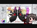 聖白蓮描いてみた　メイキング