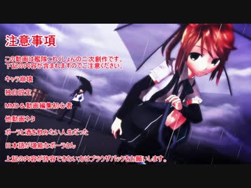 【MMD紙芝居】からふるフレーバー　prologue3/3