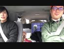 くどうおねえさんと師匠の車内トーク