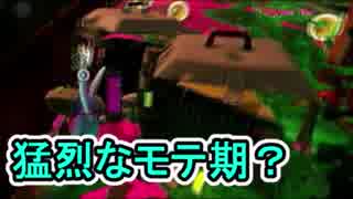 【実況】スプラトゥーン2でえんじょい Part74 みんなでイカバイトvol.6【タコちゃんはテッパンにモテモテ？】