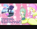 【ポケモンUSM】桃色統一でマルチ！ロイヤル！！ 鷲と柳葉魚視点【コンセプトマルチロイヤル】