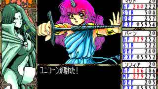 PC88　ドラゴンナイトⅡ　ユニコーン戦