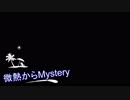 【Asta:LEA】微熱からMystery 踊ってみた【ラブライブ！】