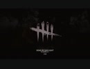 気分転換にDead by Daylight Part1