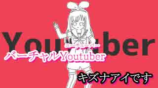 【ニコカラ】アイキズナアイ【on vocal】