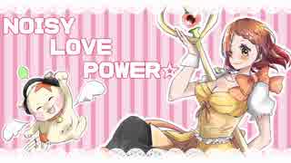 NOISY LOVE POWER☆ / りぅ*【歌ってみた】