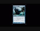 【MTG】MOモダンリーグ その16-青白奇跡-【MO】