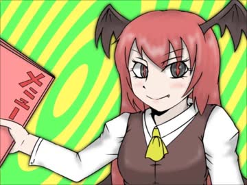 れすとらん　こうまかん１６