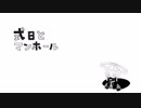 【人力刀剣乱舞】式日とマンホール【鳴狐】