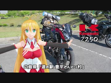 【NM4-02】弦巻マキと名所探訪 part.101「2018年GWツーリング編その②」