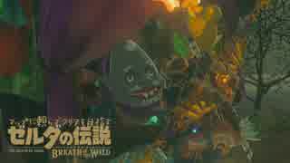 【実況】マップに頼らずクリアを目指すゼルダの伝説ブレスオブザワイルド＃５３