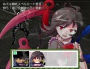 【東方有頂天】東方願イ寺・第五章第五話前編