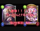 新カードのヴィーラさんとナルメアさんは新環境で輝く!?【シャドウバース】