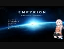 【Empyrion α8.1】ONEちゃんが未知の惑星に不時着したようです　その１【CeVIO実況】