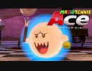 ギミック満載のコートに胸を躍らせる男【マリオテニスACE Part4】