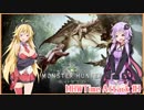 MHW】ゆかマキで「滅尽龍ネルギガンテ」タイムアタック！#1【VOICEROID実況】