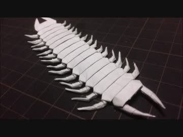 【折り紙】ムカデの折り方の足の部分の詳しい説明