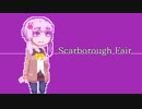 【結月ゆかり】Scarborough Fair