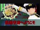 【MMD艦これ】 ジャーヴィスを近代化改修してみた 【艦隊これくしょん】