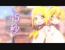 【あおくらげ】45秒 AcousticVer.【歌ってみた】