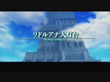 【大空に憧れながら】FF12TZA実況してみました【その５２】