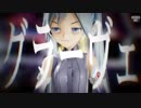 【MMD】グラーヴェ (Lat式ミクYohl流793アペンドモデル)【Ray-MMD】