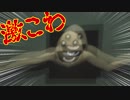 怖すぎ！急展開に脳が追いつかないクレイジーホラーゲーム【実況】Close Your Eyes [01]