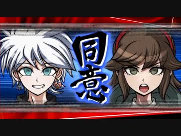 【非公式創作動画】ダンロンTheAfter　Part19