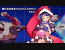 【MUGEN】夢の支配者をMUGEN入りさせたい　その00【東方】