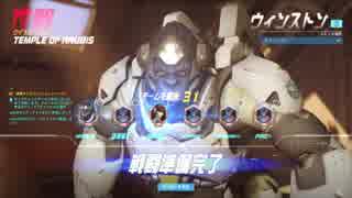 Overwatch ウィンストン 練習記録 8