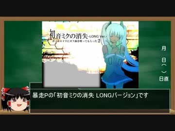 【ゆっくり解説】ボカロの歴史を語りたい part2【2008年1～4月消失期】