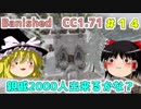 【Banished】親戚2000人出来るかな？＃１４【ゆっくり実況】