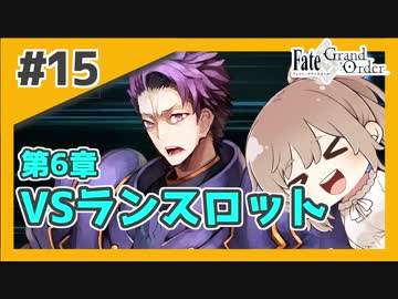 【FGO】バサカ女たちと未来取り戻してくる #11【CeVIO実況】