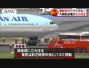 「ダダダダと揺れて衝撃が」大韓航空機が立ち往生