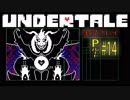夢と希望に満ち溢れたラスボス戦【UNDERTALE Pルート実況#14】