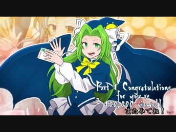 「魅ん魔の」ＳＣＰ解説動画　part87　「リクエストお待ちしております」