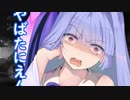 【MHW】琴葉葵による【いつものアンフィニグラで拡散弾をぽいっちょする】モンハン動画【VOICEROID実況】