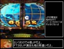 メダゲー紹介28『フォーチュントリニティ３』