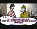 【クトゥルフ神話TRPG】怪盗とイスラムの琴part3【実卓テストリプレイ】
