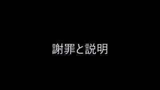 【謝罪】まくたん桜音なつき騒動の謝罪と説明【ホロライブ】