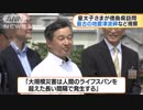 徳島県を日帰り訪問　皇太子殿下地震津波碑を視察