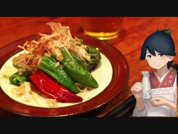 居酒屋鳳翔で飲む「艦さけ」10　秋雲