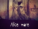 【Alice mare】ユメの世界からの解放を願い・・・おまけ