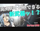 【BF1】焼夷弾を発射できる援護兵の新武器ッ！！【ゆっくり実況】