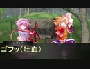 地底妖怪の狂悖な冒険録　セッション３－２（東方卓遊戯　SW2.0）