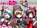 【ゆっくり】～東方実況録～動画で判る(？)東方の世界ｰ幕間編ｰ【実況解説】