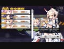 【アズールレーン】綾波ちゃんの魚雷すごい7【復刻:鏡写されし異色D4:VSデビルフィッシュ】